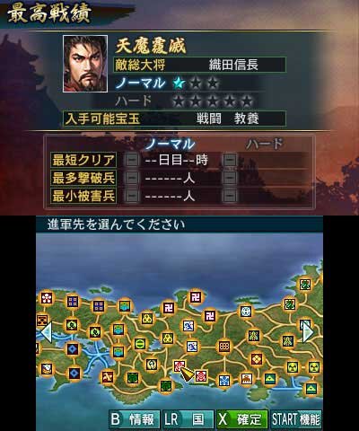 3ds 信長の野望 新シナリオで内政や戦闘をプレイした様子が公開 群雄争覇やオリジナル武将の育成の最新情報も 26枚目の写真 画像 インサイド