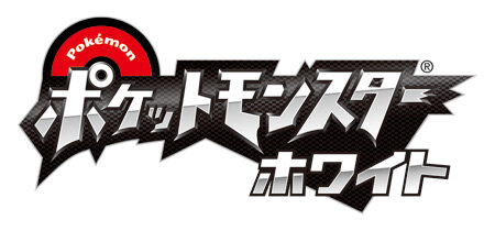 ポケモン ブラック ホワイト ブラック2 ホワイト2 ポケモンセンターで しょちょうのヤミラミ を限定配信 10枚目の写真 画像 インサイド