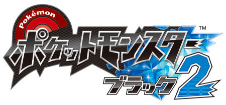 ポケモン ブラック ホワイト ブラック2 ホワイト2 ポケモンセンターで しょちょうのヤミラミ を限定配信 11枚目の写真 画像 インサイド