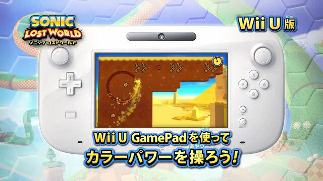 『ソニック ロストワールド』Wii U版と3DS版の違いがよくわかる、情報満載トレーラー映像が公開―公式サイトもリニューアルに