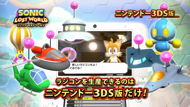 『ソニック ロストワールド』Wii U版と3DS版の違いがよくわかる、情報満載トレーラー映像が公開―公式サイトもリニューアルに