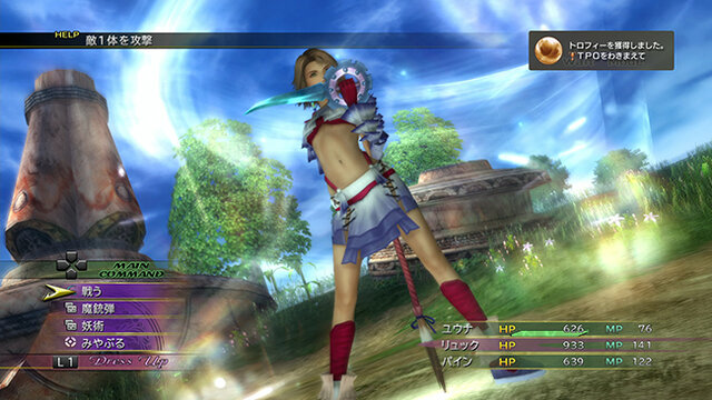 東京ゲームショウ13 ファイナルファンタジーx X 2 Hdリマスター 限定ps Vita本体をチェック 発売は今冬に 10枚目の写真 画像 インサイド