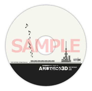 A列車で行こう 3D オリジナルサウンドトラックCD