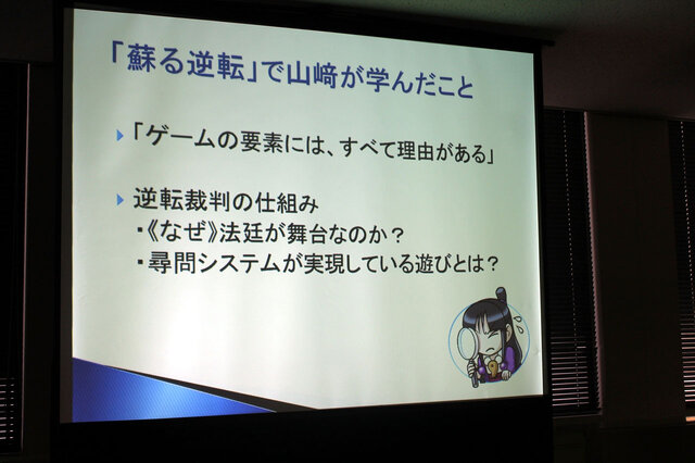 「ゲームの要素には、すべて理由がある」とは巧氏の言葉