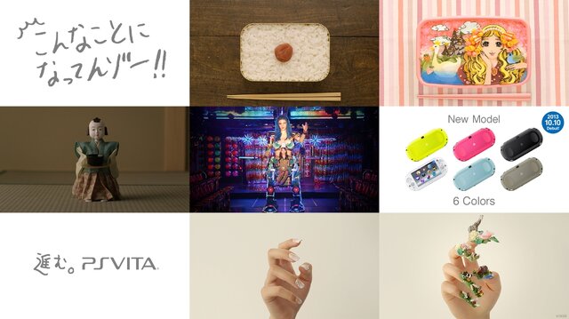 ガッツ石松さんが こんなことになってんゾー 新型ps Vita発売キャンペーンcm 宣言篇 公開 サイトでは壁紙配信も 枚目の写真 画像 インサイド