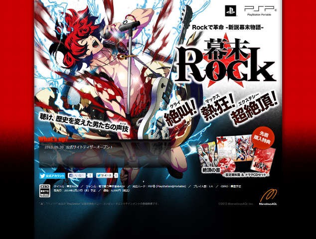 ティザーサイト キャプチャー