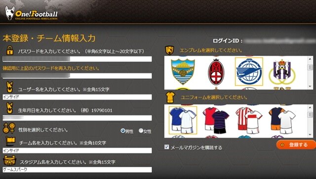 無課金でここまでやりこめる ロープスのオンラインサッカーチーム運営シミュレーションゲーム One Football プレイガイド 前編 4枚目の写真 画像 インサイド