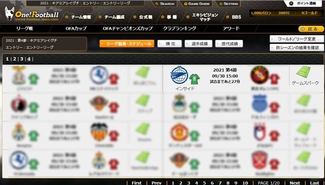 公式戦は自動で対戦チームが決定され、試合も全て自動で行われるシステム