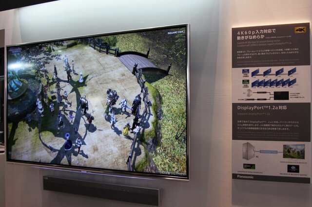 【CEATEC 2013】パナソニックブースは4Kで『FF XIV』や『Project Cars』を展示