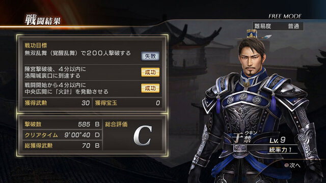 真 三國無双7 猛将伝 呂布の娘 呂玲綺 孫呉の将 朱然 参戦 呂布 ストーリーや多数のifシナリオを収録 枚目の写真 画像 インサイド