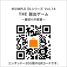 Simple Dlシリーズ Vol 14 The 脱出ゲーム 裏切りの密室 体験版配信開始 製品版 おまけシナリオ 詳細も 14枚目の写真 画像 インサイド