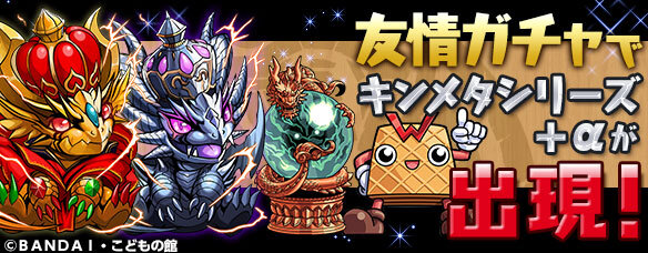 パズル ドラゴンズ 1900万ダウンロード突破記念キャンペーン開催 新たな降臨ダンジョンや 神羅万象チョコ コラボ復活など 7枚目の写真 画像 インサイド