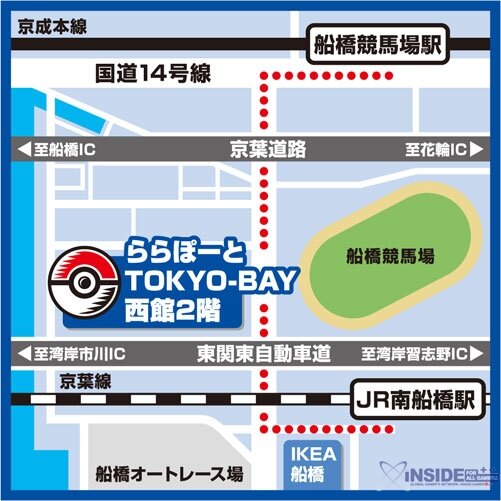 千葉県船橋市に ポケモンセンタートウキョーベイ オープン決定 特別な技を覚えた マーイーカ のプレゼントキャンペーンも 3枚目の写真 画像 インサイド