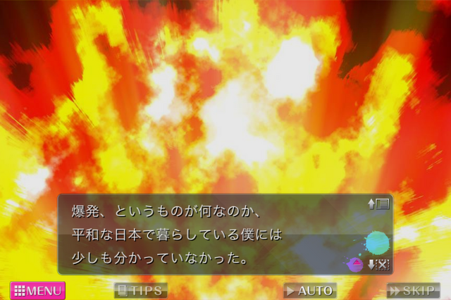 告白されると即・爆・死