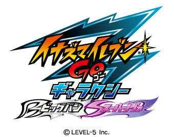 イナズマイレブンgo ギャラクシー ビッグバン スーパーノヴァ 早期購入特典 雷門中卒業アルバム には声優陣のメッセージや300点以上のイラストなどが収録 4枚目の写真 画像 インサイド