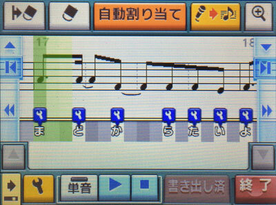 ボーカロイドの歌詞入力