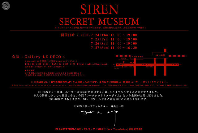 恐怖の歴史を大公開！PS3『SIREN』発売記念展示会を開催