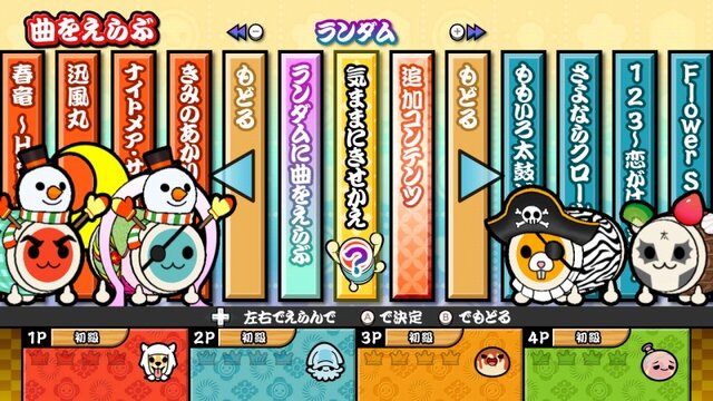 太鼓の達人 Wii Uば じょん 新規収録曲の一部が公開 ボーカロイド曲や最新アニメ曲が満載 1枚目の写真 画像 インサイド