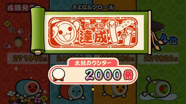 太鼓の達人 Wii Uば じょん 新規収録曲の一部が公開 ボーカロイド曲や最新アニメ曲が満載 11枚目の写真 画像 インサイド