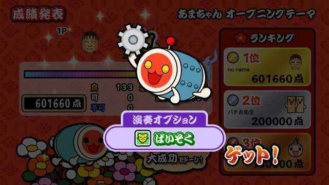 太鼓の達人 Wii Uば じょん 新規収録曲の一部が公開 ボーカロイド曲や最新アニメ曲が満載 13枚目の写真 画像 インサイド 太鼓の達人 Wii Uば じょん 新規収録曲の一部が公開 ボーカロイド曲や最新アニメ曲が満載 13枚目の写真 画像 インサイド