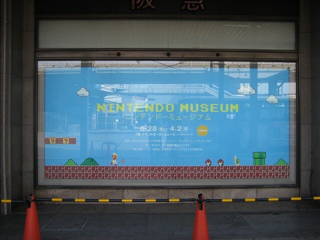 任天堂ミュージアムに行ってきました!