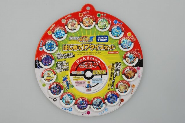 『ポケモンバトリオ』が週末から「スーパー」にパワーアップして登場！