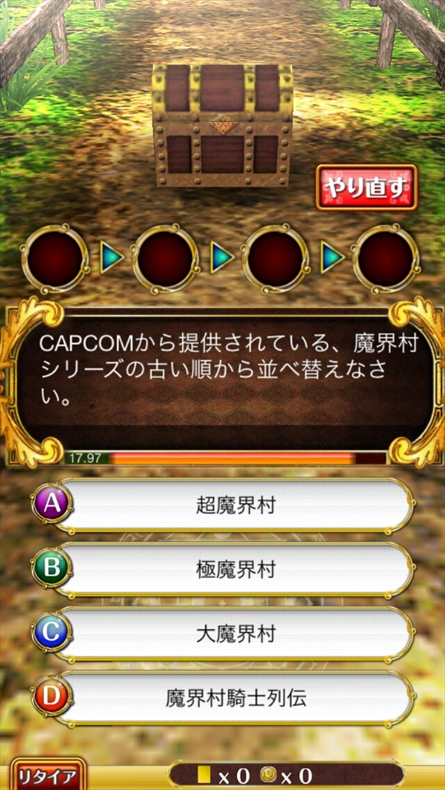 ゲーム関連のクイズも充実しています