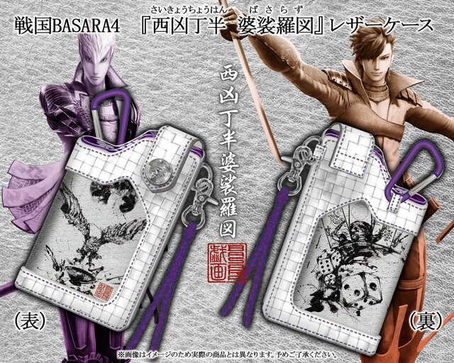 戦国BASARA4 戯画セット-西凶丁半Ver.-