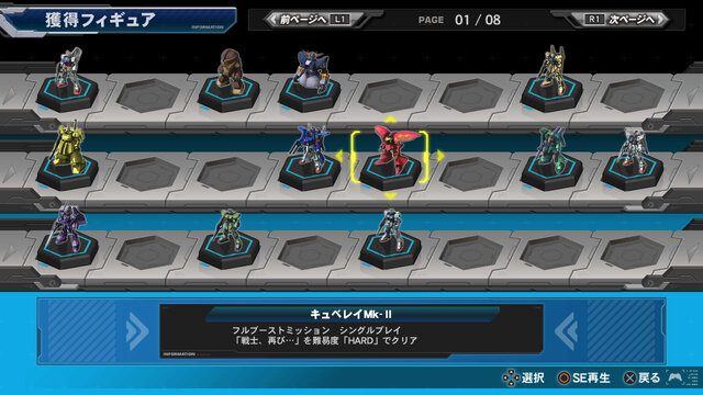 機動戦士ガンダム Extreme Vs Full Boost Ps3版の新要素 フルブーストミッション で機体をカスタマイズせよ 12枚目の写真 画像 インサイド