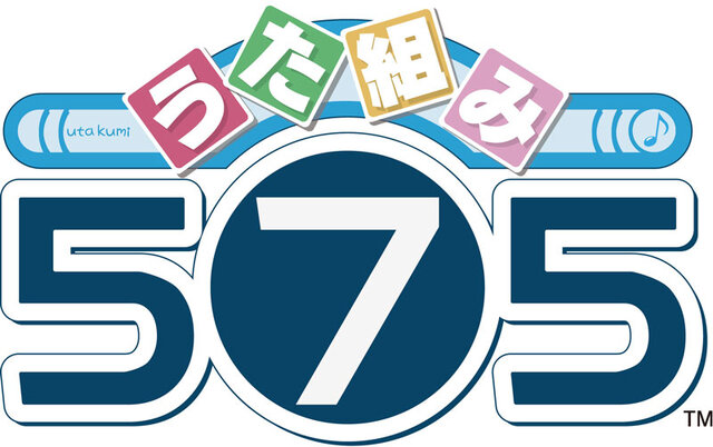 『うた組み575』タイトルロゴ