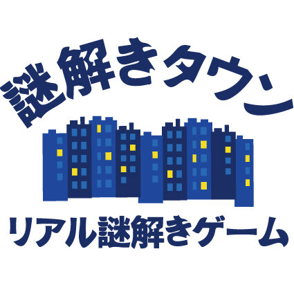 閉園後の動物園が舞台のリアル謎解きゲーム「夜の動物園と密林の王の涙 at よこはま動物園ズーラシア」開催