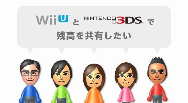 Wii Uと3DSの残高を合算し共有することも