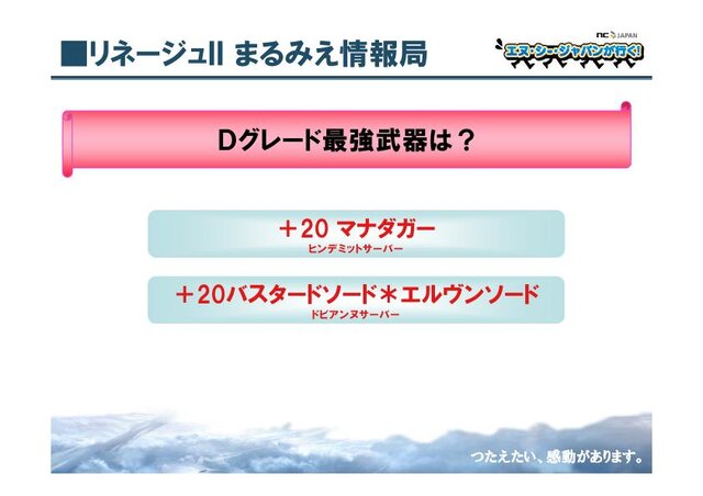 開発者とも意見交換！エヌ・シー・ジャパン、日本縦断ユーザーカンファレンスを開幕