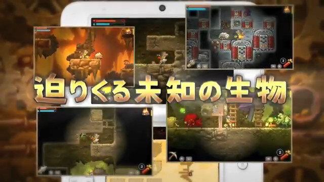 広大な地下を掘り進め！3DSの採掘アクション『スチームワールド ディグ』日本版トレーラーが公開に