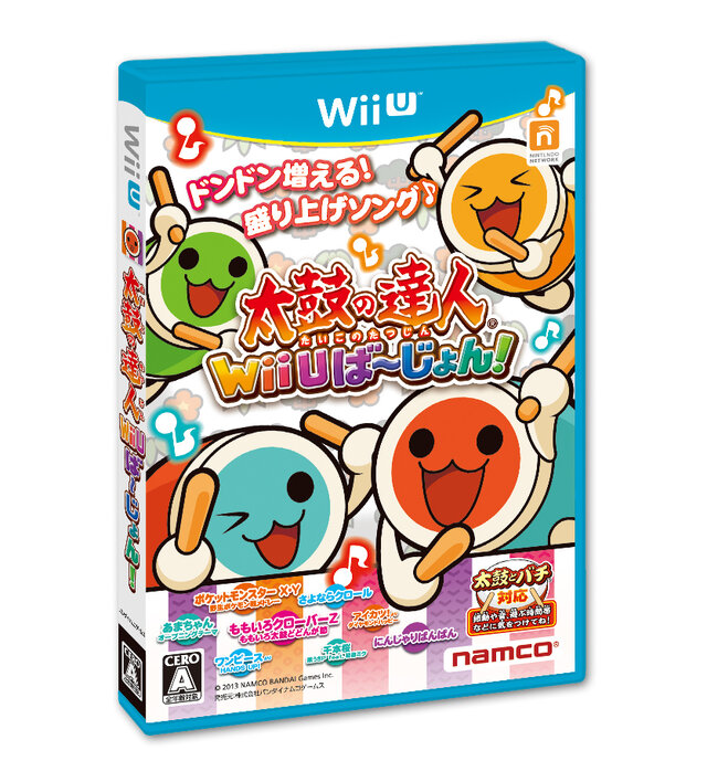 『太鼓の達人 Wii Uば～じょん！』通常版パッケージ