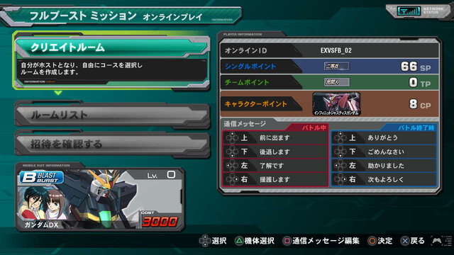 機動戦士ガンダム Extreme Vs Full Boost Ps3版の新要素となるフルブーストミッションも オンラインプレイが可能に 17枚目の写真 画像 インサイド