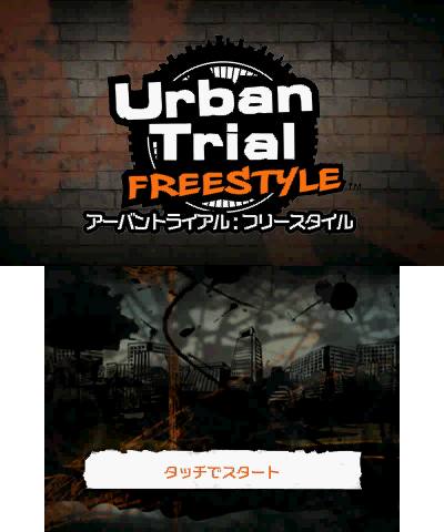 バイクトライアルゲーム『アーバントライアル：フリースタイル』が3DSでも配信決定 ― 11/27に500円で