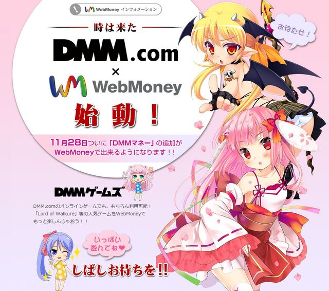 より『艦これ』への課金がスムーズに！「DMMマネーカード」全国のコンビニで取り扱い開始、さらにWebMoneyにも対応