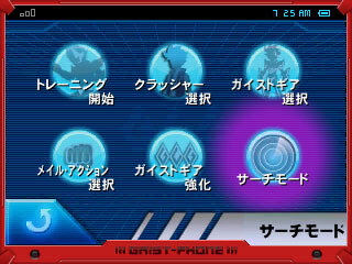 首領「Ω（オメガ）」をはじめとする、謎の組織イレイザーの面々が明らかに！『ガイストクラッシャー』 ─ 巨大ガイスト2体も公開