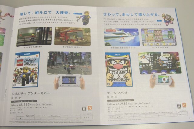 Wii U最新ゲームカタログを紹介 ― 『スーパーマリオ 3Dワールド』などが掲載されるも、その全てがファーストパーティー