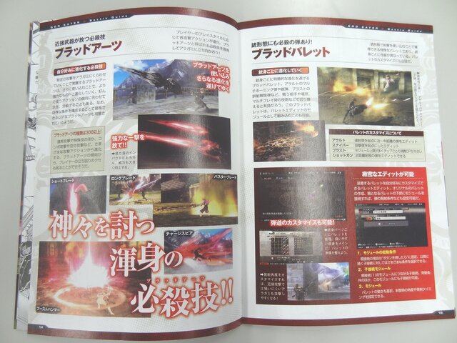 今日から始める「GOD EATER 2　バトルガイド」を紹介！前回の「スタートガイド」よりも濃く、マンガで分かりやすく解説