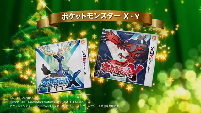 『ポケットモンスター Ｘ・Ｙ』など6タイトルを紹介