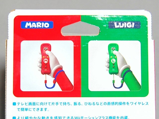 マリオとルイージのセット