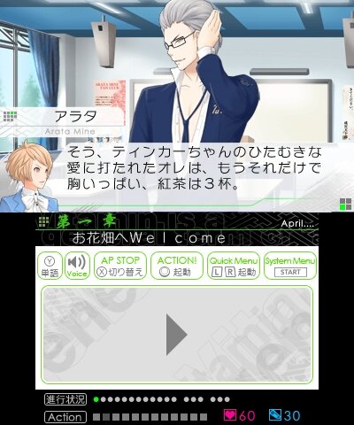 3DSの女性向けADV『VitaminX Evolution PLus』『VitaminZ Revolution』PV公開、学園への入学を考える受験生目線でゲームを紹介