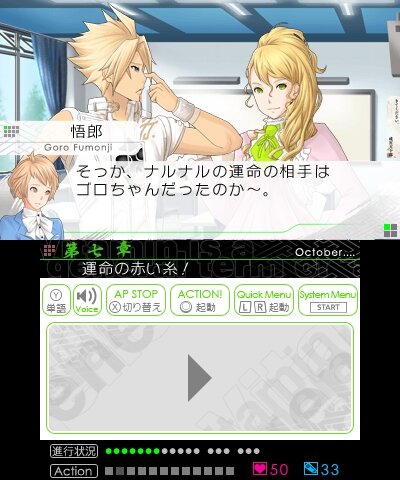 3DSの女性向けADV『VitaminX Evolution PLus』『VitaminZ Revolution』PV公開、学園への入学を考える受験生目線でゲームを紹介