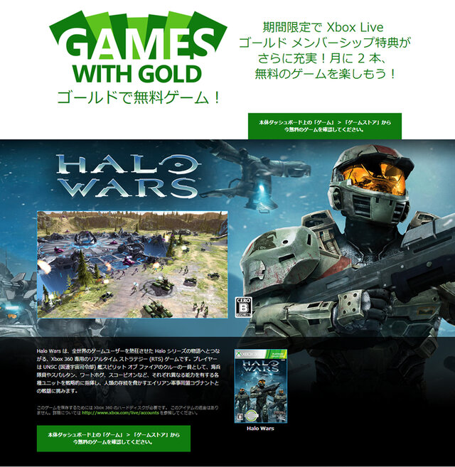グラントがんばる Xbox Liveゴールドメンバー向け Game With Gold に Halo Wars が決定 1枚目の写真 画像 インサイド
