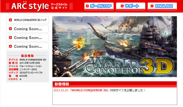 第二次世界大戦が舞台の戦争slg World Conqueror 3d 3dsで登場 本格的な戦略性とカードによる手軽なシステム 21枚目の写真 画像 インサイド