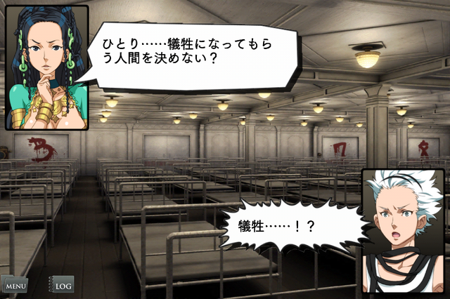 9時間9人9の扉 Smart Sound Novel