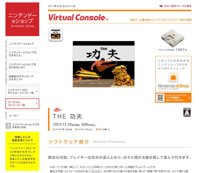 大きなキャラでカンフーアクションを決めろ！