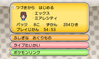 ポケモンバンク を利用して てかげん を持つポケモン セレビィ をゲット ポケモン ｘ ｙ 締め切りは 14年9月30日まで 11枚目の写真 画像 インサイド